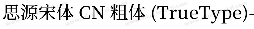 思源宋体 CN 粗体 (TrueType)字体转换